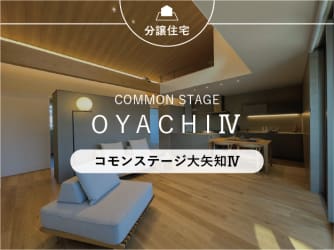 コモンステージ大矢知Ⅳ